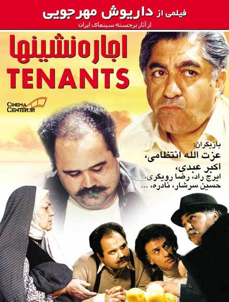 The Tenants, 1986 (rarefilm.net)